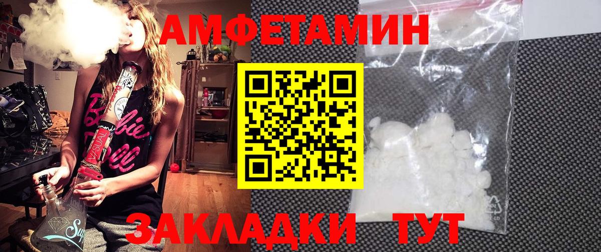Amphetamine 97%  АМФЕТАМИН  Будённовск  Вход с VPN  Амфетамин 
