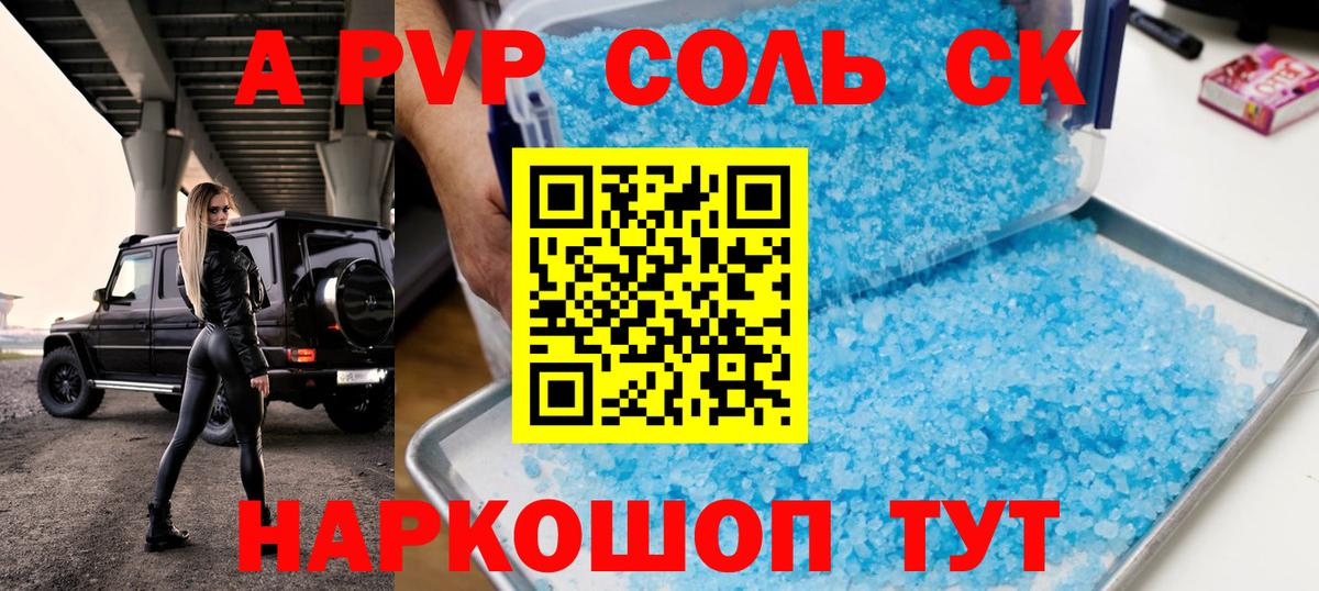 как найти   A PVP СК КРИС  Вход с VPN  Alpha PVP VHQ  Будённовск 