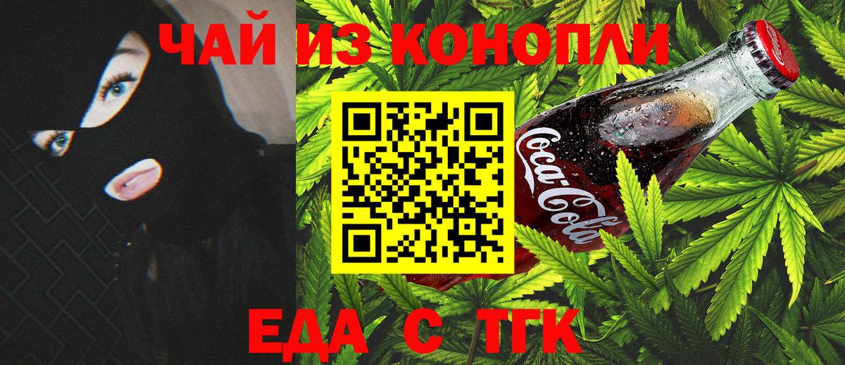 Печенье с ТГК марихуана  Вход с VPN  Будённовск 