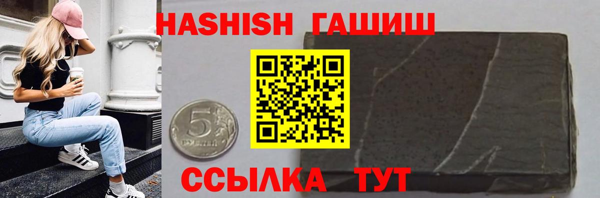 Будённовск  ГАШИШ Cannabis  Вход с VPN  ГАШИШ Ice-O-Lator 