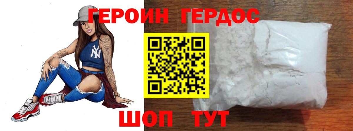 Героин Афган  Героин  Будённовск  Вход с VPN 
