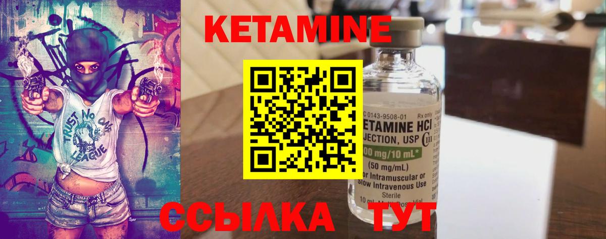 mega вход  Вход с VPN  Будённовск  Кетамин VHQ 
