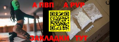 альфа пвп Малоярославец