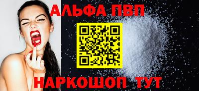 альфа пвп Малоярославец