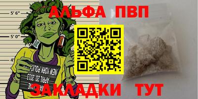 альфа пвп Малоярославец