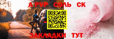 кокаин Мариинск