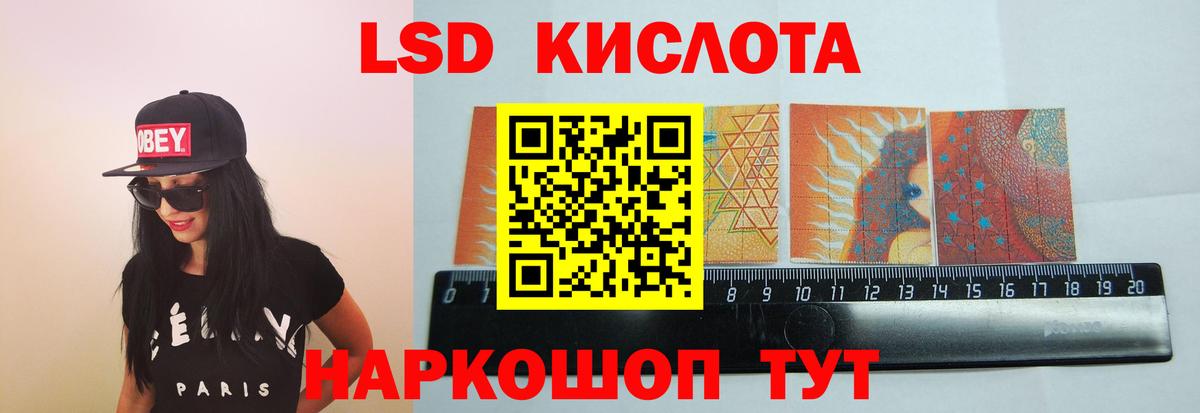 ЛСД экстази ecstasy  Вход с VPN  Будённовск  LSD-25 экстази кислота 