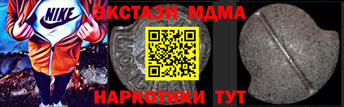 МДМА Molly Будённовск