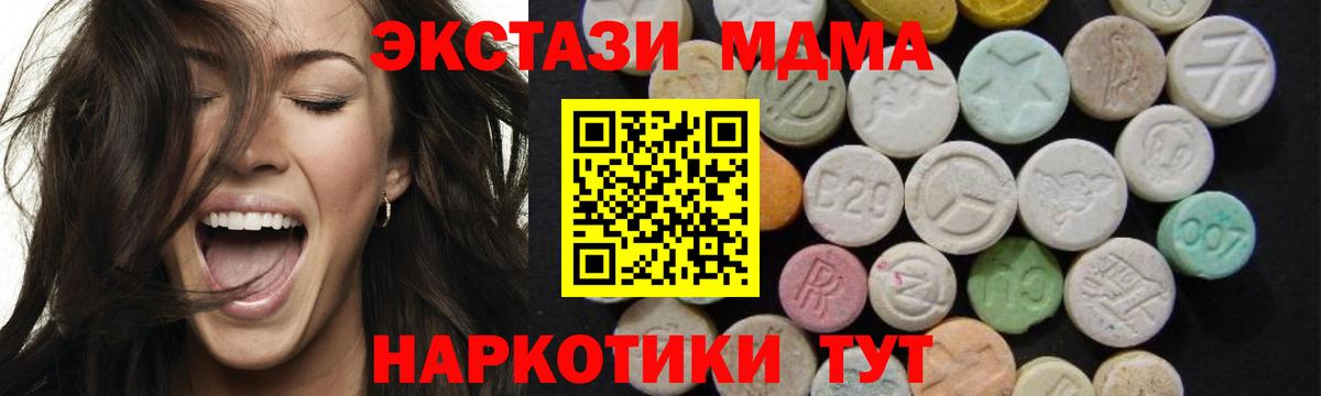 Будённовск  МДМА молли  МДМА Molly  Вход с VPN 