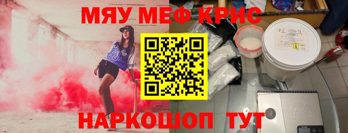 сколько стоит  МЕФ  Мефедрон  Вход с VPN  Меф мука  Будённовск 