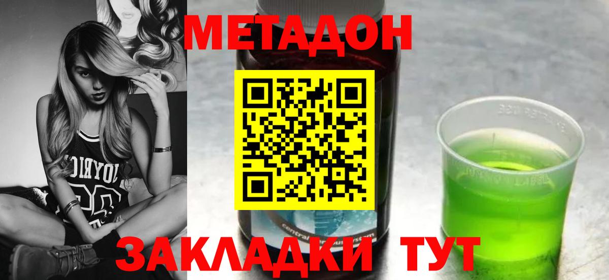 Метадон белоснежный  Вход с VPN  Будённовск 