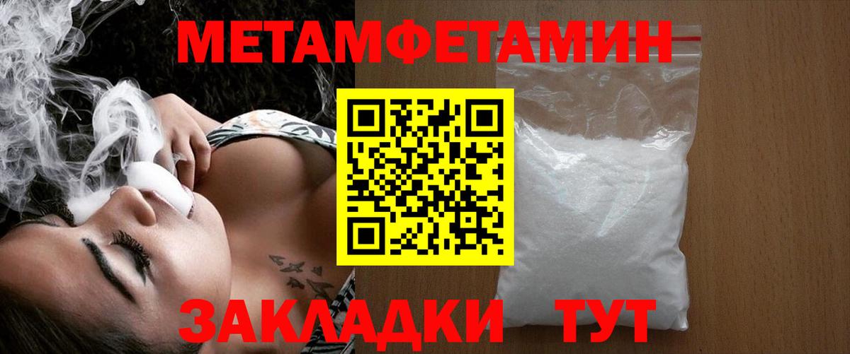 Будённовск  Метамфетамин кристалл  Вход с VPN 
