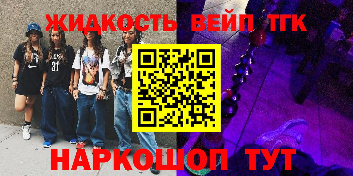 Дистиллят ТГК жижа Будённовск