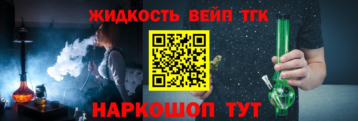 ТГК THC oil  Дистиллят ТГК гашишное масло  Будённовск  ссылка на мегу сайт  Вход с VPN 