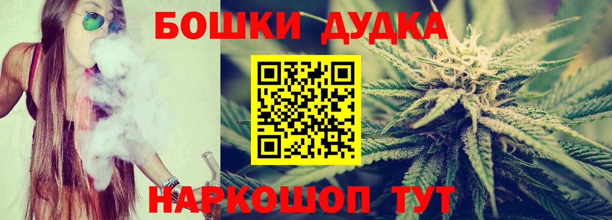 Будённовск  Каннабис планчик  Конопля сатива  Шишки марихуана гибрид  Вход с VPN 
